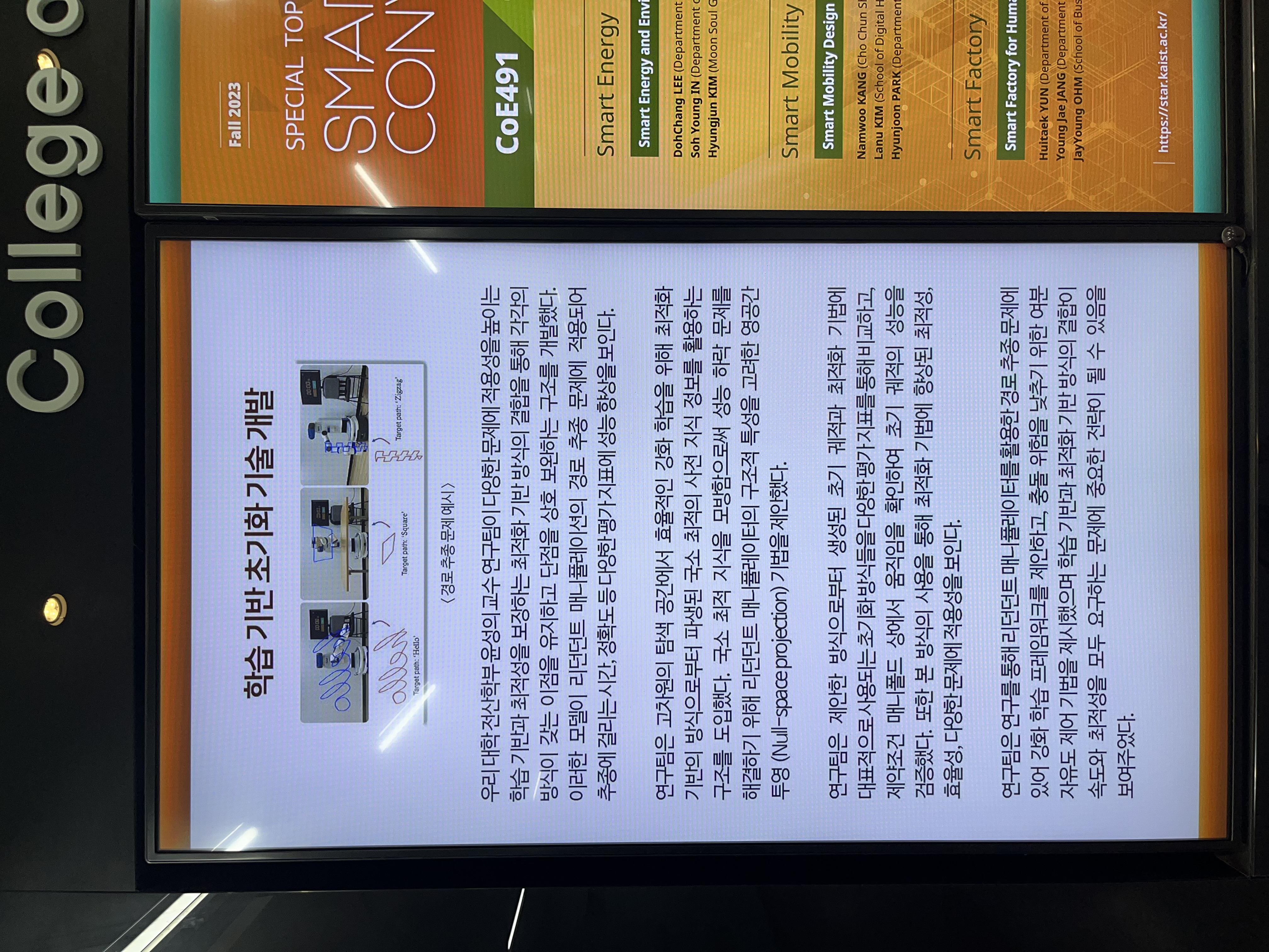 ICRA23 CS